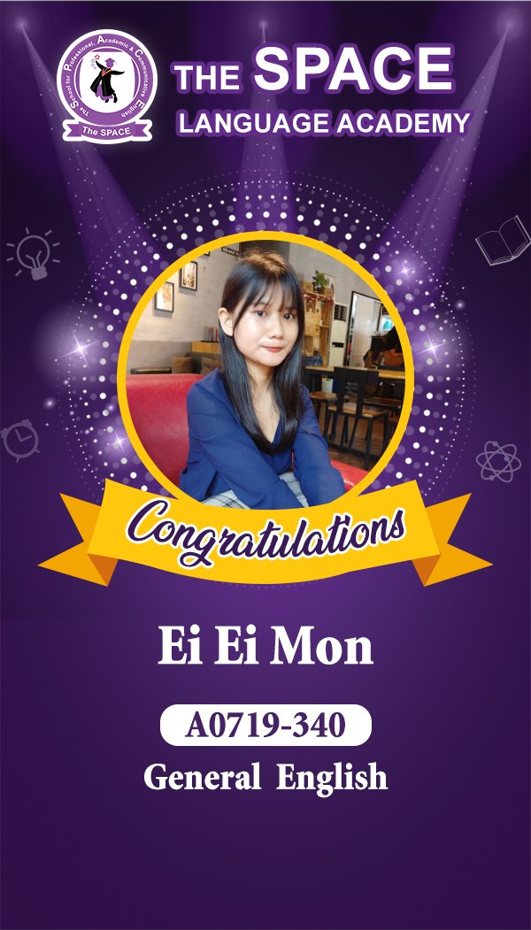 Ei Ei Mon